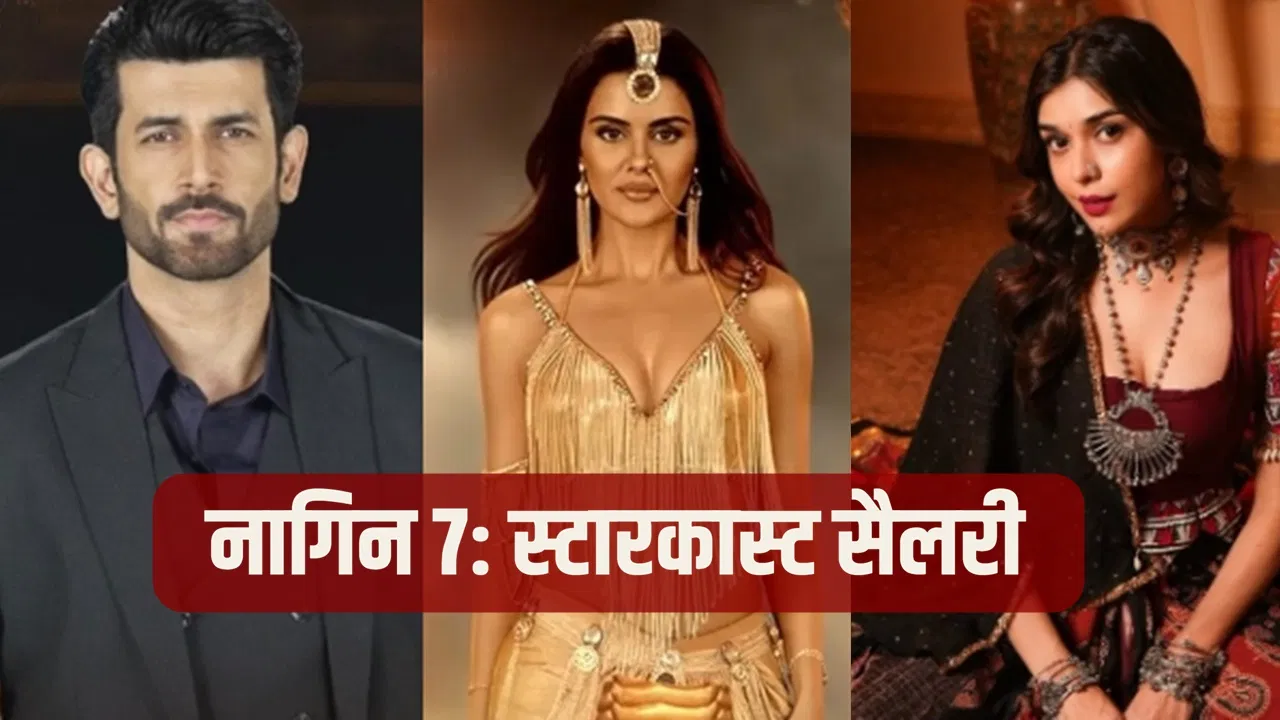 Naagin 7 का बजट 150 करोड़, स्टार कास्ट पर भारी रकम खर्च