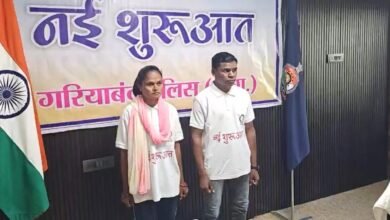 गरियाबंद : छत्तीसगढ़ में नक्सल उन्मूलन अभियान के तहत दो नक्सलियों ने किया आत्मसमर्पण, हिंसा छोड़कर मुख्यधारा से जुड़े