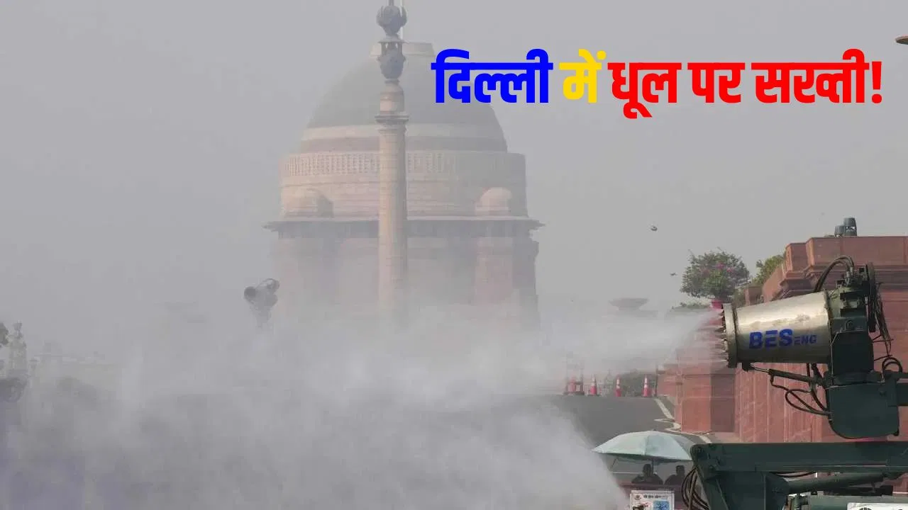 दिल्ली के प्रदूषण पर ऑपरेशन क्लीन एयर का कितना असर? जानें CAQM के टेस्ट में कौन फेल, कौन पास