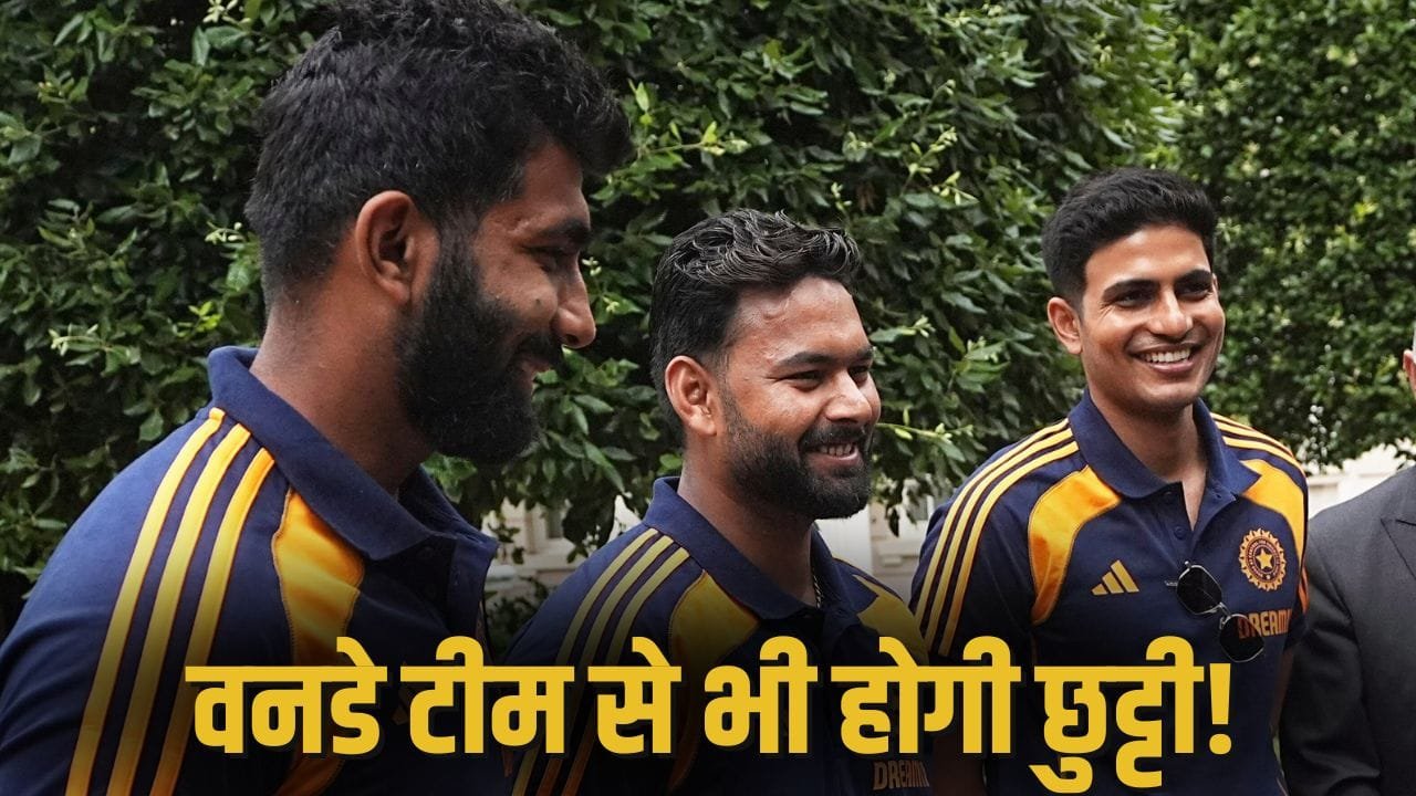 T20 के बाद अब वनडे से भी बाहर होगा टीम इंडिया का ये स्टार, BCCI उठाने जा रही बड़ा कदम!