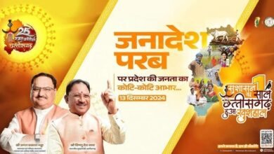 जांजगीर में जनादेश परब आज : केंद्रीय स्वास्थ्य मंत्री जे.पी. नड्डा और मुख्यमंत्री श्री विष्णु देव साय विशाल आमसभा को करेंगे सम्बोधित छत्तीसगढ़ सरकार के दो वर्ष की उपलब्धियों की प्रदर्शनी तथा सांस्कृतिक कार्यक्रमों का होगा आयोजन  रायपुर
