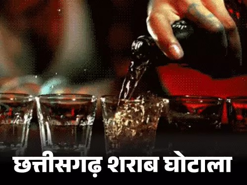 शराब घोटाला…चैतन्य बघेल को 200–250 करोड़ मिले:EOW ने 3800 पन्नों की दाखिल पूरक चार्जशीट में किया दावा, सौम्या और निरंजन हो चुके हैं गिरफ्तार