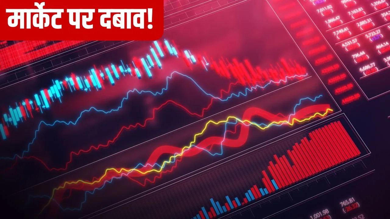 इधर विदेशी निवेशकों ने खींचा हाथ, उधर शेयर बाजार हुआ धड़ाम… डूब गए इतने लाख करोड़ इधर विदेशी निवेशकों ने खींचा हाथ, उधर शेयर बाजार हुआ धड़ाम… डूब गए इतने लाख करोड़