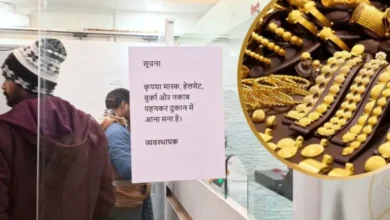 ‘बुर्का, नकाब… पहनकर आना मना है’, बिहार में ज्वेलरी शॉप के बाहर नोटिस, मचा सियासी बवाल