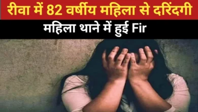 आधी रात को ‘भेड़िया’ बनकर घुसा पड़ोसी! गला दबाकर किया बेहोश और फिर 82 साल की आदिवासी महिला से की हैवानियत।