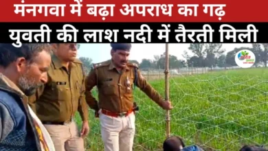 रीवा में 13 दिन बाद नदी में मिली लापता युवती की लाश, पिता बोले– पुलिस ने समय रहते नहीं सुनी फरियाद