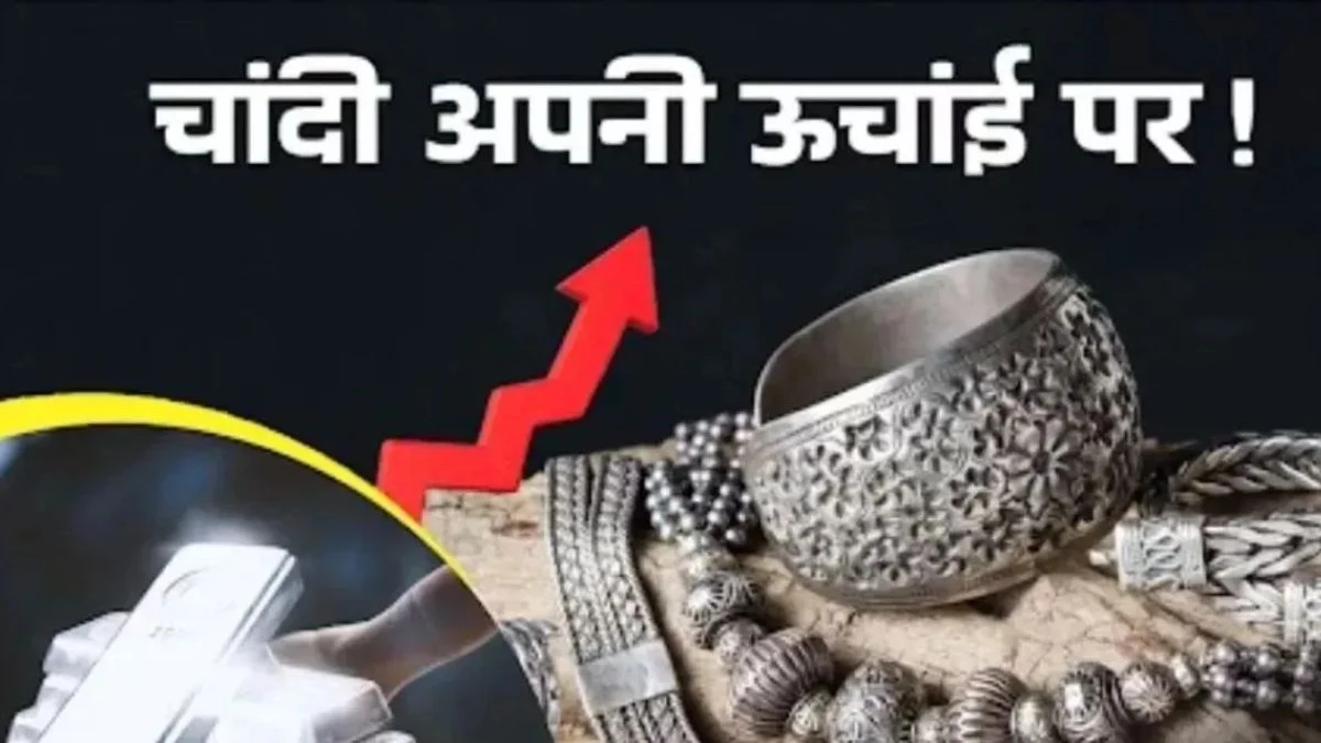 इंदौर में चांदी का भाव सवा तीन लाख रुपये प्रति किलो, सोने में भी तेजी