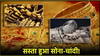 Gold Silver Price Today: सोना-चांदी की कीमतों में दर्ज की गई भारी गिरावट; सिल्वर ₹34000 तक टूटी, गोल्ड ₹8000 सस्ता