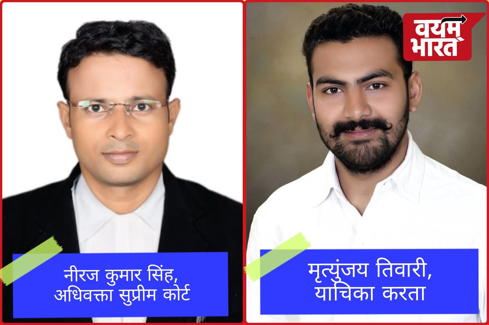 UGC पर सुप्रीम कोर्ट का फैसला: बलिया के लिए गौरव की बात, जानिए वज़ह