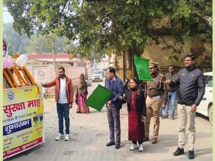 सुल्तानपुर में सड़क सुरक्षा माह शुरू: ADM और आरटीओ ने किया उद्घाटन, 31 जनवरी तक चलेगा अभियान