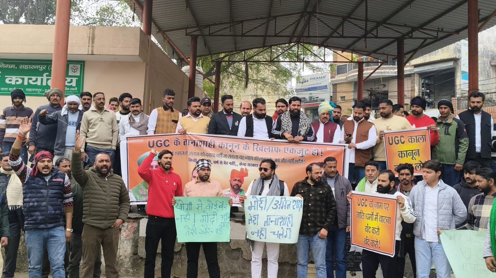 सहारनपुर: UGC नियमों के खिलाफ सवर्ण समाज का हल्ला बोल, सड़कों पर उतरे ब्राह्मण-क्षत्रिय