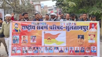 सुल्तानपुर: राष्ट्रीय सवर्ण परिषद ने UGC कानून का कलेक्ट्रेट पर किया विरोध प्रदर्शन
