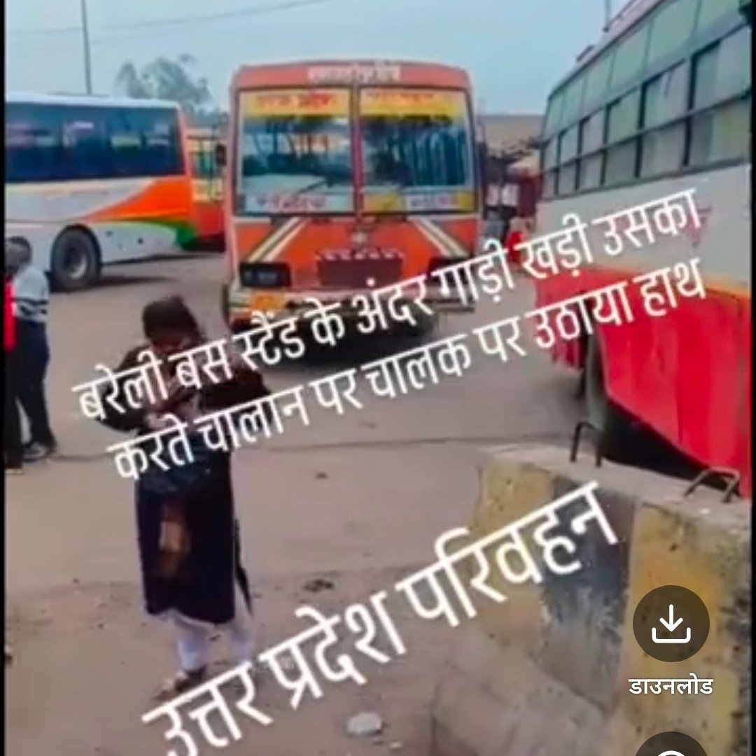 बस स्टैंड के अंदर चालान! बरेली में दारोगा की कार्रवाई से मचा बवाल, वीडियो वायरल