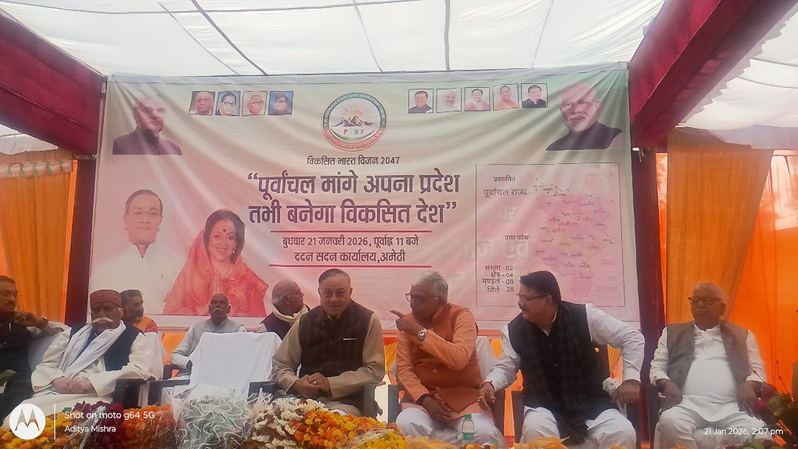 अमेठी से उठा बड़ा नारा—“पूर्वांचल मांगे अपना प्रदेश, तभी बनेगा विकसित देश!”