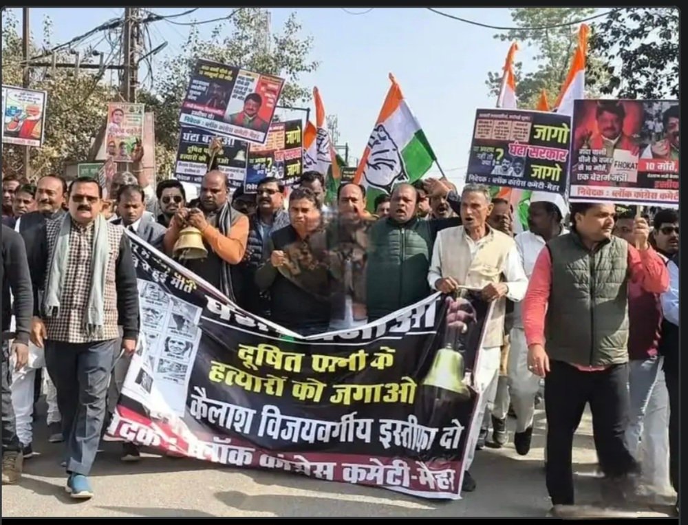 मैहर में गूंजा ‘घंटा’: इंदौर त्रासदी पर कांग्रेस का उग्र प्रदर्शन, विधायक कार्यालय का किया घेराव