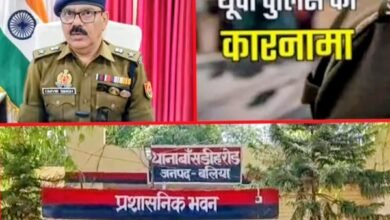 बलिया: अपने ही बुने जाल में फंसे दरोगा जी, बेटे के खाते में ली घूस; निलंबित