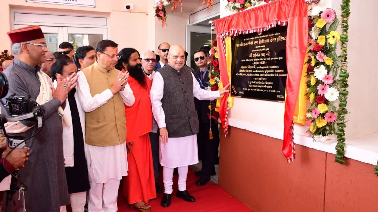 योग के साथ मेजर सर्जरी भी…पतंजलि इमरजेंसी एंड क्रिटिकल केयर हॉस्पिटल का गृहमंत्री ने किया लोकार्पण योग के साथ मेजर सर्जरी भी…पतंजलि इमरजेंसी एंड क्रिटिकल केयर हॉस्पिटल का गृहमंत्री ने किया लोकार्पण