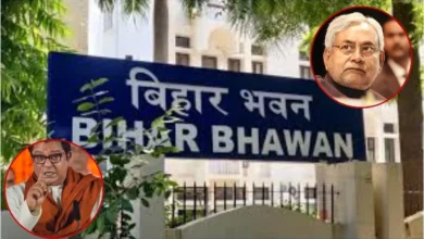 मुंबई में बिहार भवन को लेकर सियासी विवाद, मनसे ने नीतीश को दिखाया आईना