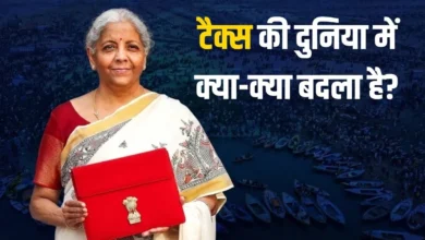 7 साल में बदली टैक्स की तस्वीर, मिडिल क्लास को मिली सबसे बड़ी राहत