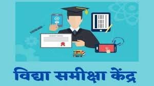 शिक्षा में डिजिटल सुशासन की राष्ट्रीय मिसाल बना छत्तीसगढ़,एआई और डेटा एनालिटिक्स से शिक्षा में बदलाव:छत्तीसगढ़ का विद्या समीक्षा केंद्र बना राष्ट्रीय मानक