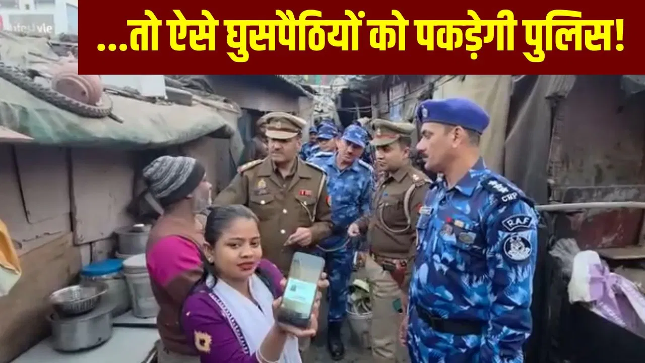 गाजियाबाद में नागरिकता जांच का वीडियो वायरल, इंस्पेक्टर मोबाइल रखकर बोले- मशीन बता रही तुम बांग्लादेशी हो