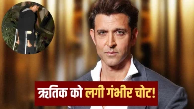 ऋतिक रोशन घायल, वॉकिंग स्टिक का सहारा लेते नजर आए