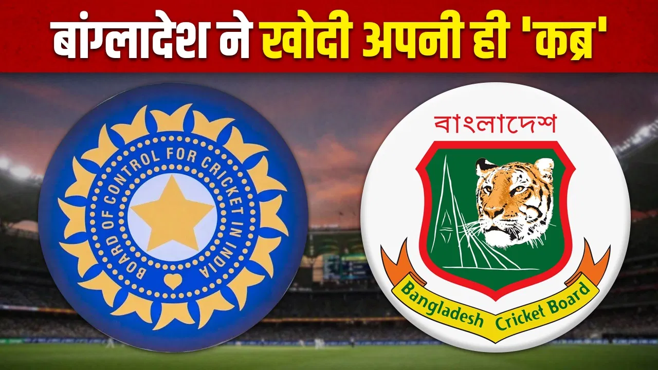 BCCI से पंगा लेना बांग्लादेश क्रिकेट बोर्ड को पडे़गा भारी, इन फैसलों से हो जाएगा BCB का ‘काम तमाम’