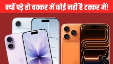 2025 में स्मार्टफोन बाजार पर iPhone का दबदबा, टॉप-10 में 7 मॉडल शामिल