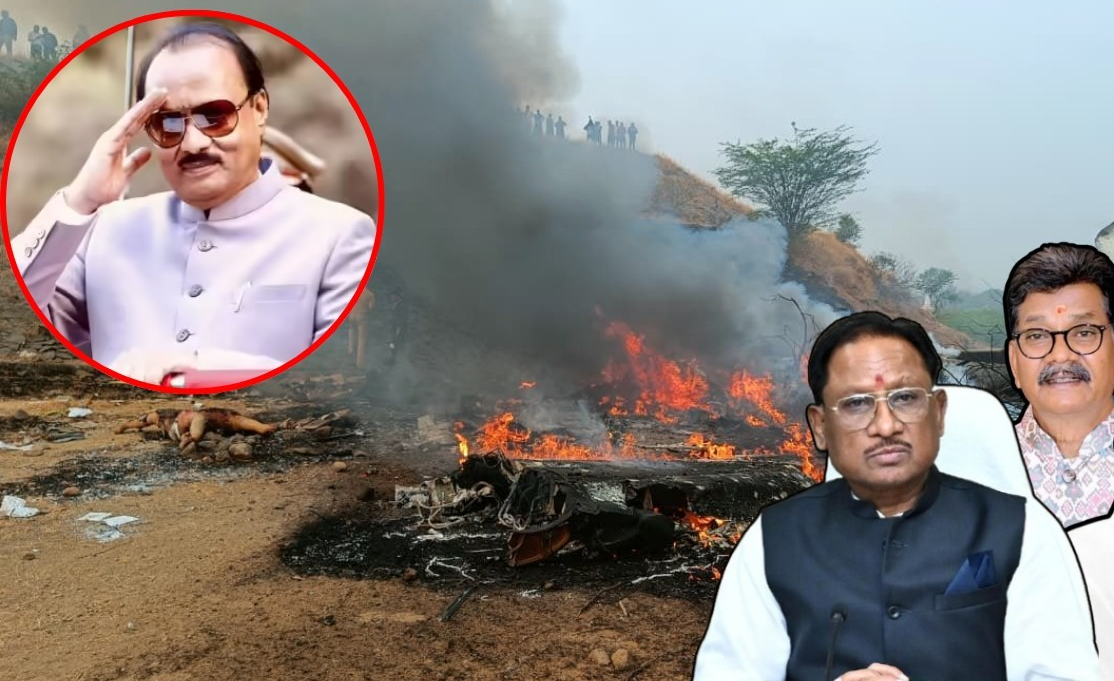 प्लेन क्रैश में अजित पवार का निधन : CM साय, भूपेश बघेल, नेताप्रतिपक्ष मंहत समेत मंत्रियों ने जताया शोक