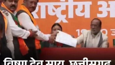 BJP President Election: राष्ट्रीय अध्यक्ष के चुनाव के लिए भाजपा के वरिष्ठ नेताओं ने नितिन नबीन का नामांकन पत्र जमा किया; कल होगा औपचारिक एलान