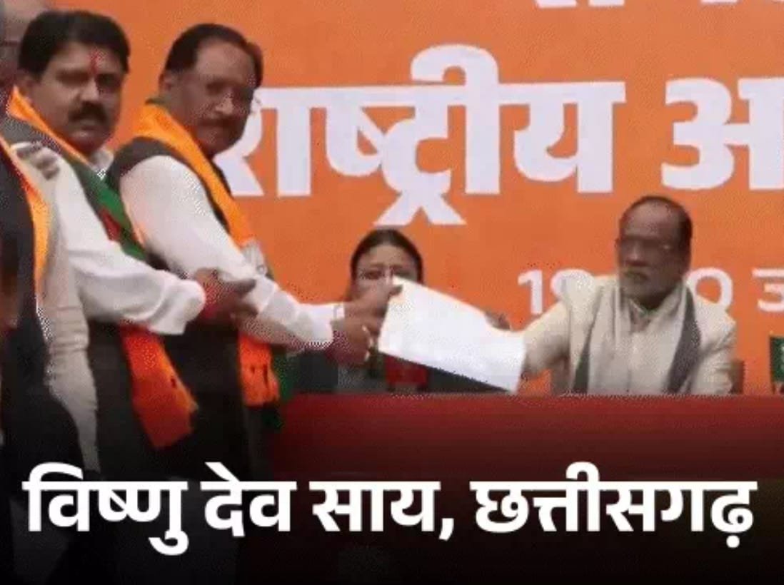 BJP President Election: राष्ट्रीय अध्यक्ष के चुनाव के लिए भाजपा के वरिष्ठ नेताओं ने नितिन नबीन का नामांकन पत्र जमा किया; कल होगा औपचारिक एलान