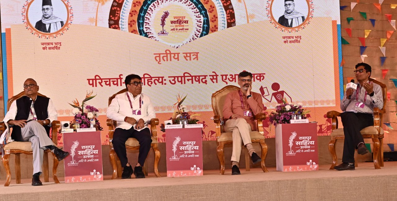 उपनिषद से एआई तक विषय पर आयोजित परिचर्चा में वक्ताओं ने रखे विचार उपनिषद से एआई तक विषय पर आयोजित परिचर्चा में वक्ताओं ने रखे विचार