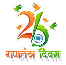 उत्कृष्ट कार्य करने वाले अतिथि गणतंत्र दिवस पर लोकभवन में आयोजित स्वागत समारोह में होंगे आमंत्रित