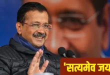 सत्यमेव जयते: अरविंद केजरीवाल ED के दो मामलों में बरी, AAP ने BJP पर साधा निशाना
