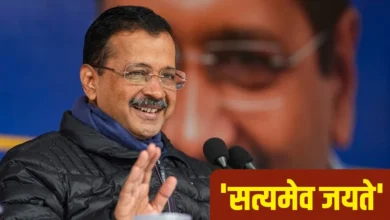 सत्यमेव जयते: अरविंद केजरीवाल ED के दो मामलों में बरी, AAP ने BJP पर साधा निशाना सत्यमेव जयते: अरविंद केजरीवाल ED के दो मामलों में बरी, AAP ने BJP पर साधा निशाना