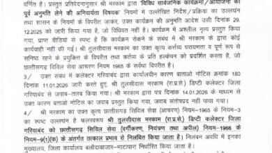 Big News : अश्लील डांस देखने वाले मैनपुर के SDM तुलसीदास मरकाम को आयुक्त कावरे ने किया निलंबित, आदेश जारी