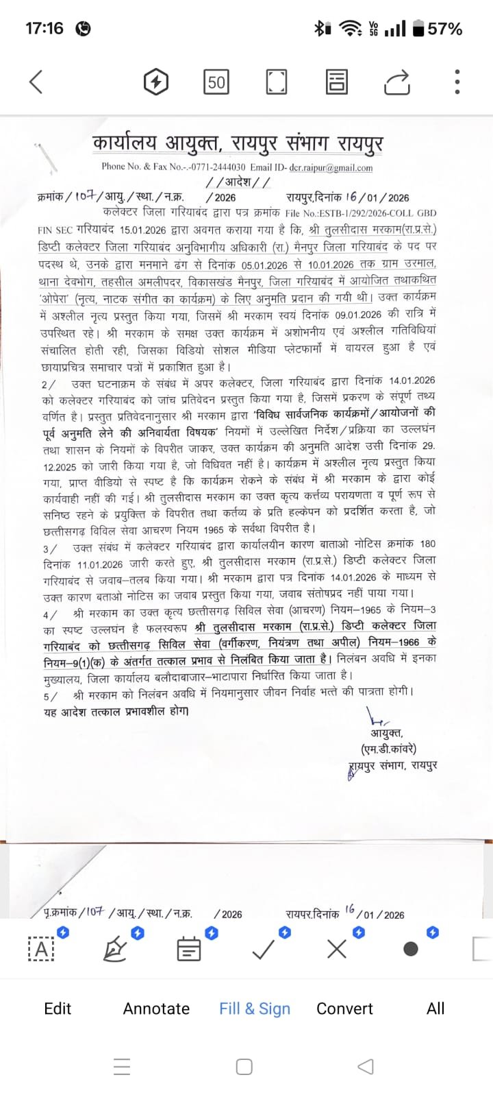 Big News : अश्लील डांस देखने वाले मैनपुर के SDM तुलसीदास मरकाम को आयुक्त कावरे ने किया निलंबित, आदेश जारी