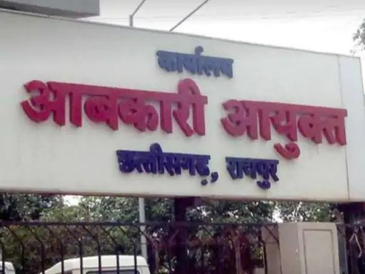 CGPSC 2024 आबकारी उप निरीक्षक की पद स्थापना निरस्त:तकनीकी कारणों से लिया फैसला; अपर आयुक्त ने जारी किया आदेश CGPSC 2024 आबकारी उप निरीक्षक की पद स्थापना निरस्त:तकनीकी कारणों से लिया फैसला; अपर आयुक्त ने जारी किया आदेश