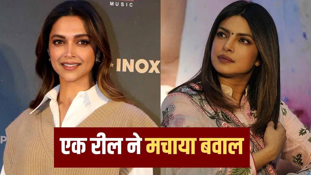 Deepika Padukone की बुराई सुनती रहीं Priyanka Chopra, फिर किया ऐसा काम, भड़क गए लोग