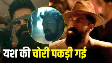 यश ने ‘टॉक्सिक’ टीजर में बोले सिर्फ 2 शब्द, वो भी चोरी का निकला, फैंस ने पकड़ लिया