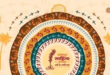 रायपुर साहित्य उत्सव का भव्य उद्घाटन कल, राज्यसभा उपसभापति हरिवंश होंगे मुख्य अतिथि