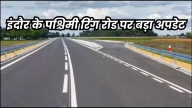 इंदौर पश्चिमी रिंग रोड पर हाई कोर्ट में सुनवाई टली, अब 16 फरवरी को होगी अहम सुनवाई