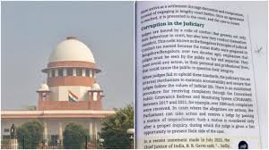 NCERT किताब विवाद: सुप्रीम कोर्ट ने कहा – सिर्फ माफी पर्याप्त नहीं, न्यायपालिका की गरिमा को ठेस पहुंचाने की कोशिश हुई