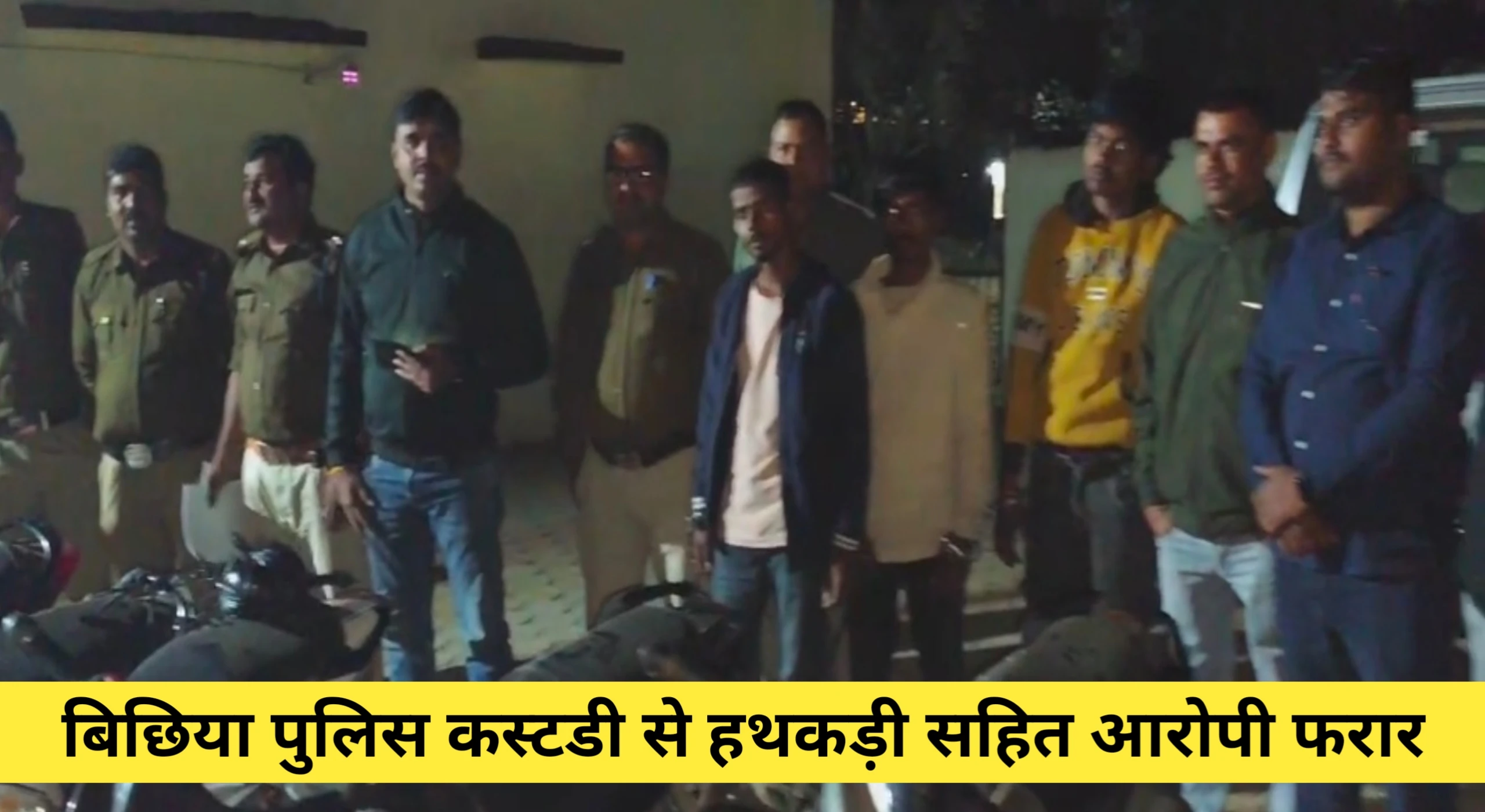 रीवा : चलती गाड़ी से कूदा आरोपी और हो गया गायब! पुलिस देखती रह गई, उठे सुरक्षा पर बड़े सवाल