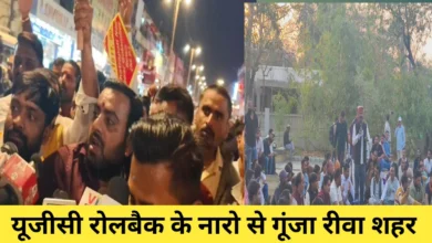 सम्मान और स्वाभिमान के लिए अब सवर्ण समाज सड़कों पर, एकता का शंखनाद यूजीसी रोलबैक के नारों से गुजा रीवा शहर