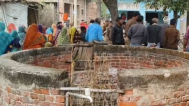 उत्तर प्रदेश: कुएं में गिरने से युवक की मौत, हादसे के बाद परिवार में मचा कोहराम