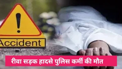 चुनाव ड्यूटी पर आए आरक्षक की सड़क हादसे में मौत, परिवार ने जांच पर जताया शक