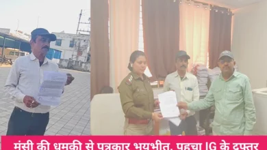 रीवा: पत्रकार को फर्जी मुकदमे में फंसाने की धमकी, आईजी से शिकायत