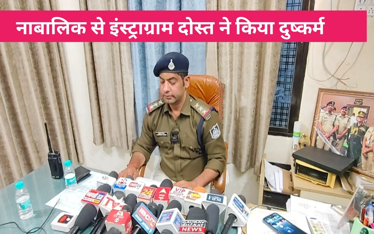 रीवा: सहेली से मिलने गई युवती के साथ ‘इंस्टाग्राम फ्रेंड’ ने किया दुष्कर्म, आरोपी गिरफ्तार रीवा: सहेली से मिलने गई युवती के साथ ‘इंस्टाग्राम फ्रेंड’ ने किया दुष्कर्म, आरोपी गिरफ्तार