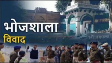 भोजशाला मामले में आज अहम सुनवाई, सर्वे रिपोर्ट सामने आने की संभावना